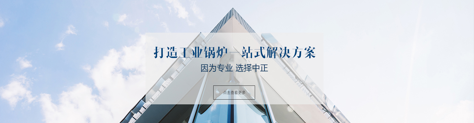 石化行业成品油炼制供热解决方案