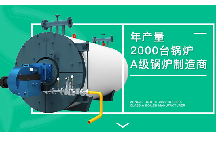 热水锅炉